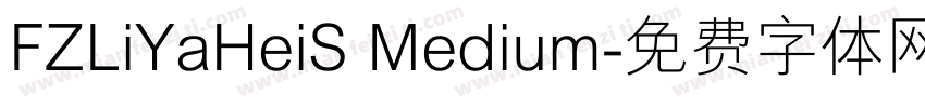 FZLiYaHeiS Medium字体转换